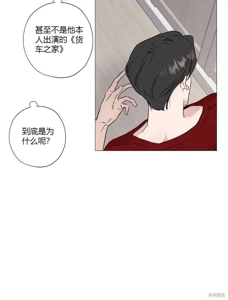 不可为之事 第03话 第66页