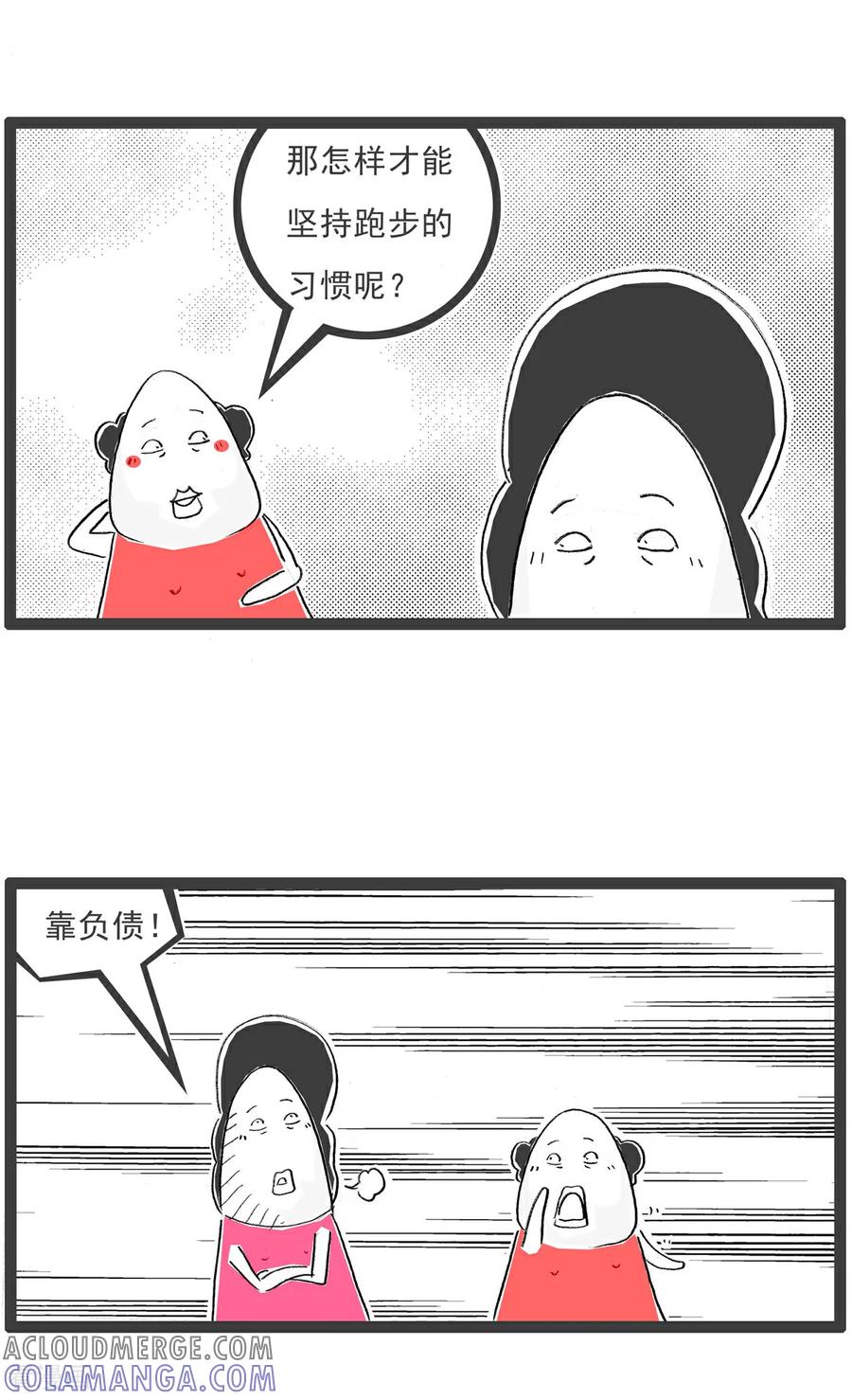 《火锅家族第七季》第4话 猪的用途 第4页