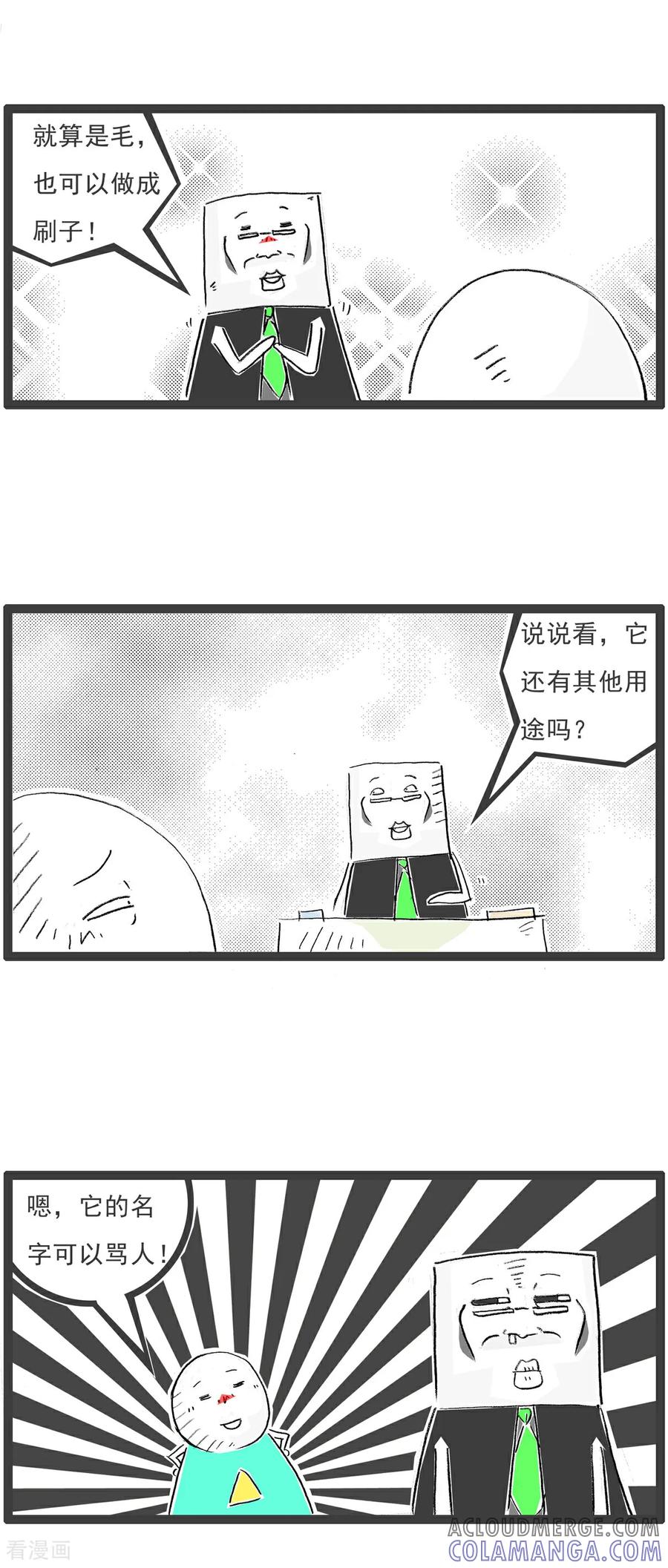 《火锅家族第七季》第4话 猪的用途 第2页