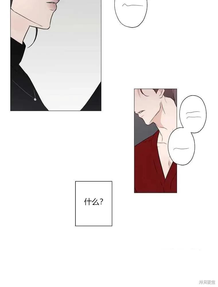 不可为之事 第03话 第62页