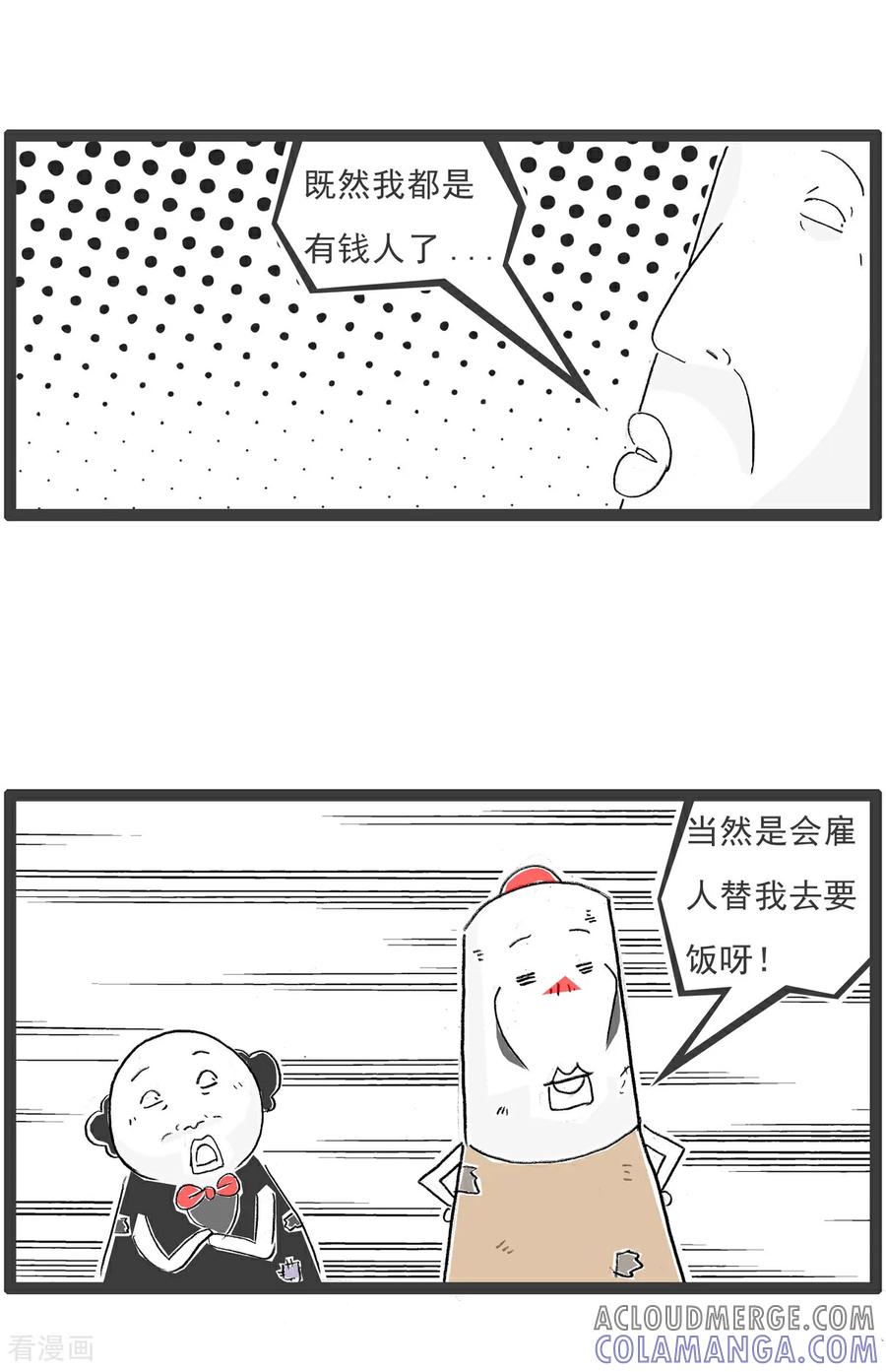 《火锅家族第七季》第4话 猪的用途 第8页