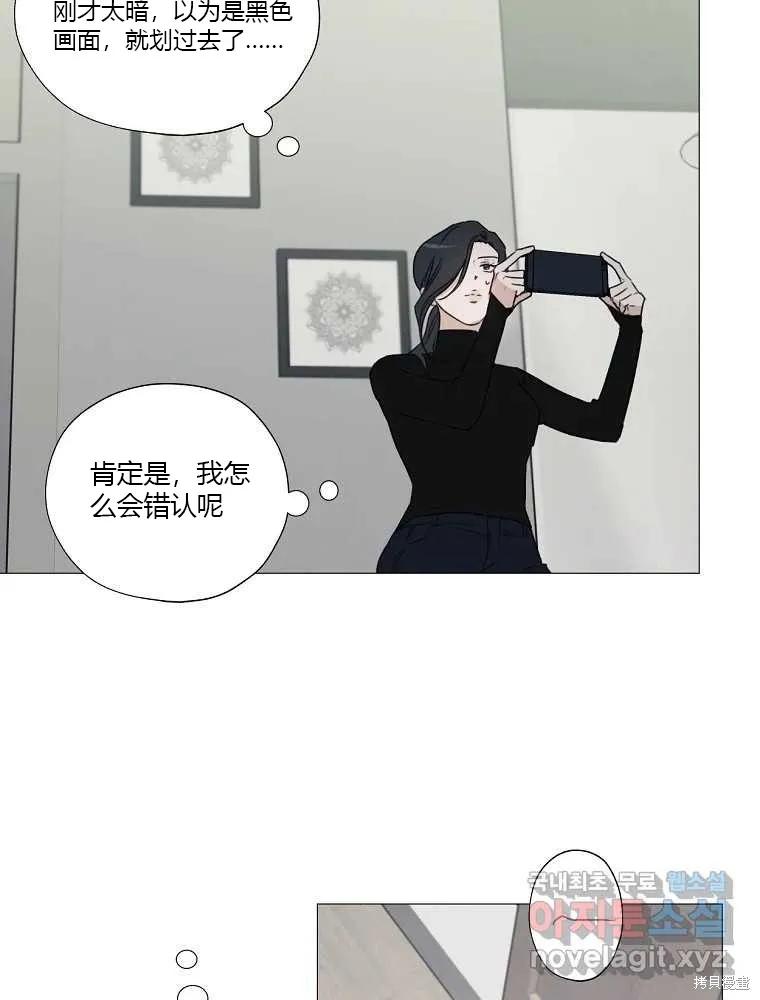不可为之事 第03话 第65页