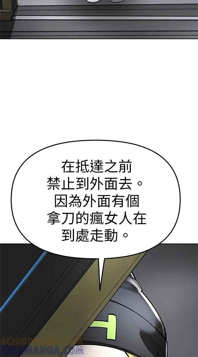 《宇宙天魔 3077》第40话 第61页