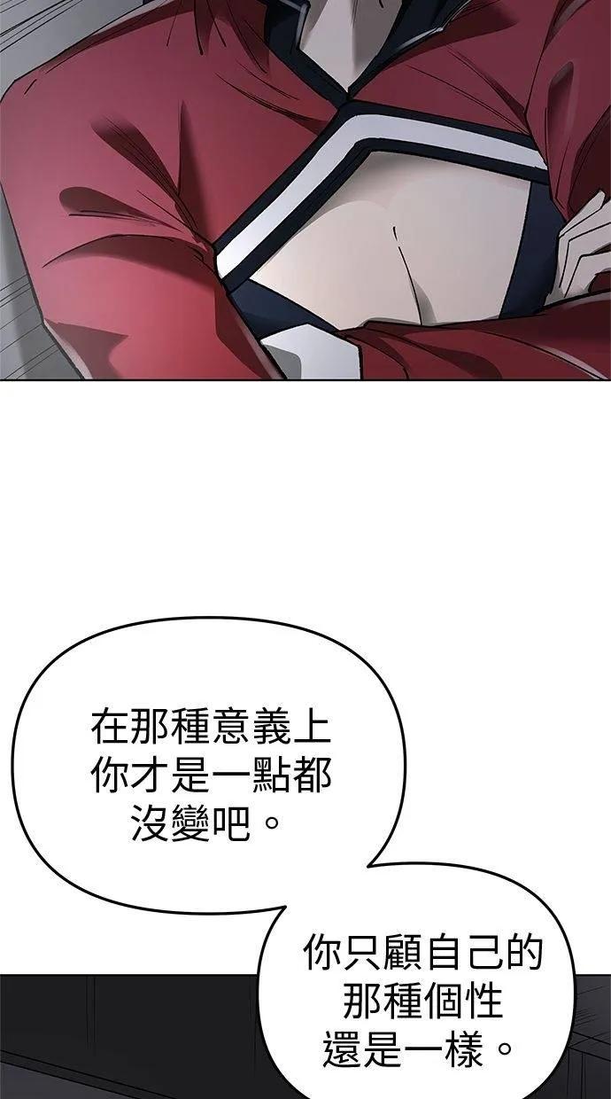 《宇宙天魔 3077》第40话 第91页