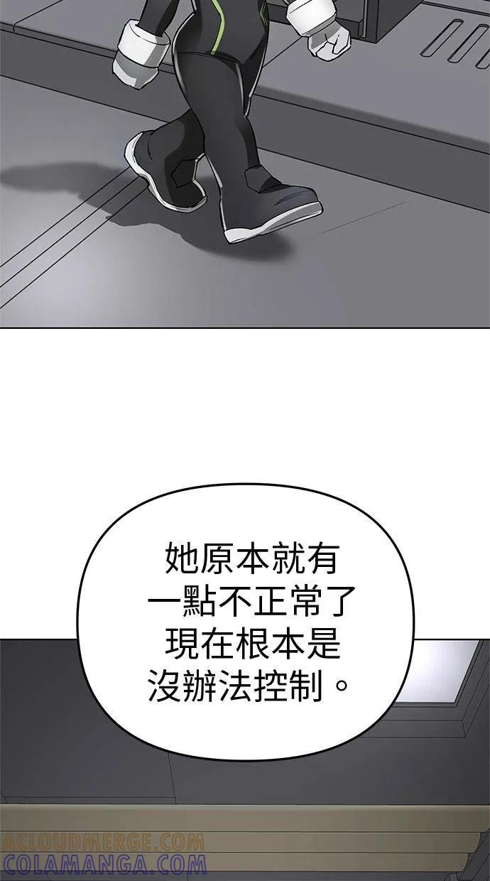 《宇宙天魔 3077》第40话 第69页