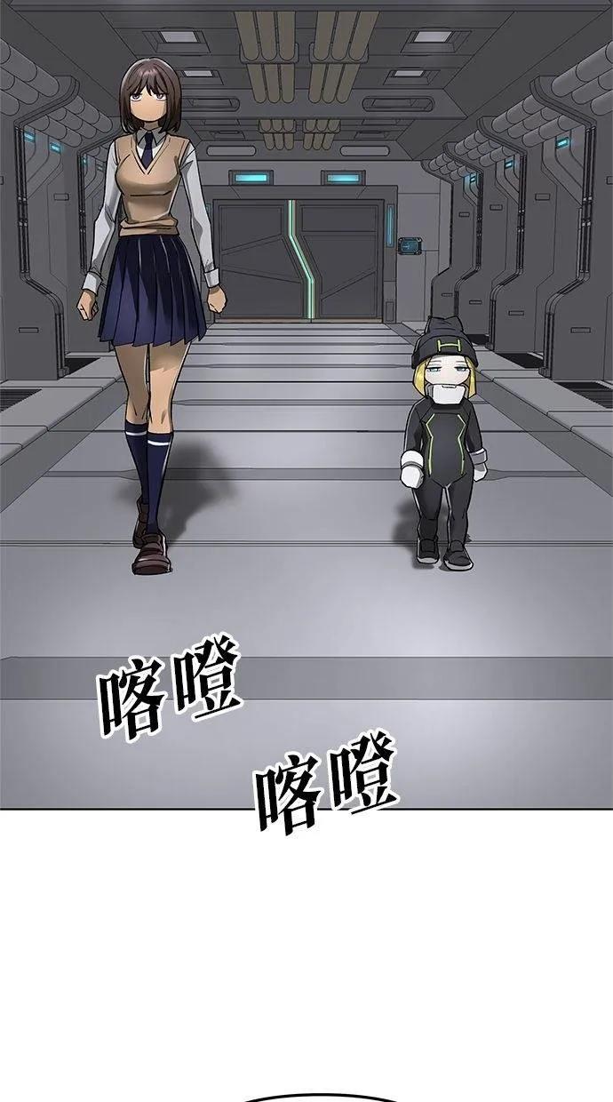 《宇宙天魔 3077》第40话 第66页