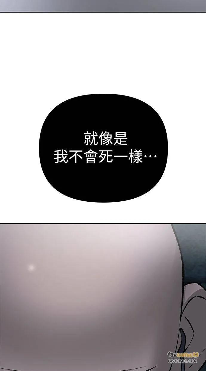 《宇宙天魔 3077》第40话 第138页