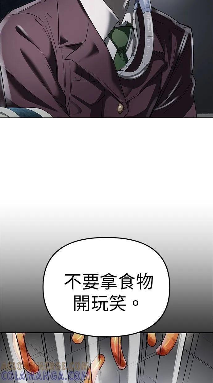《宇宙天魔 3077》第40话 第129页