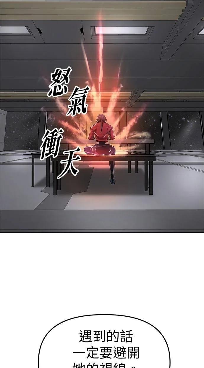 《宇宙天魔 3077》第40话 第70页