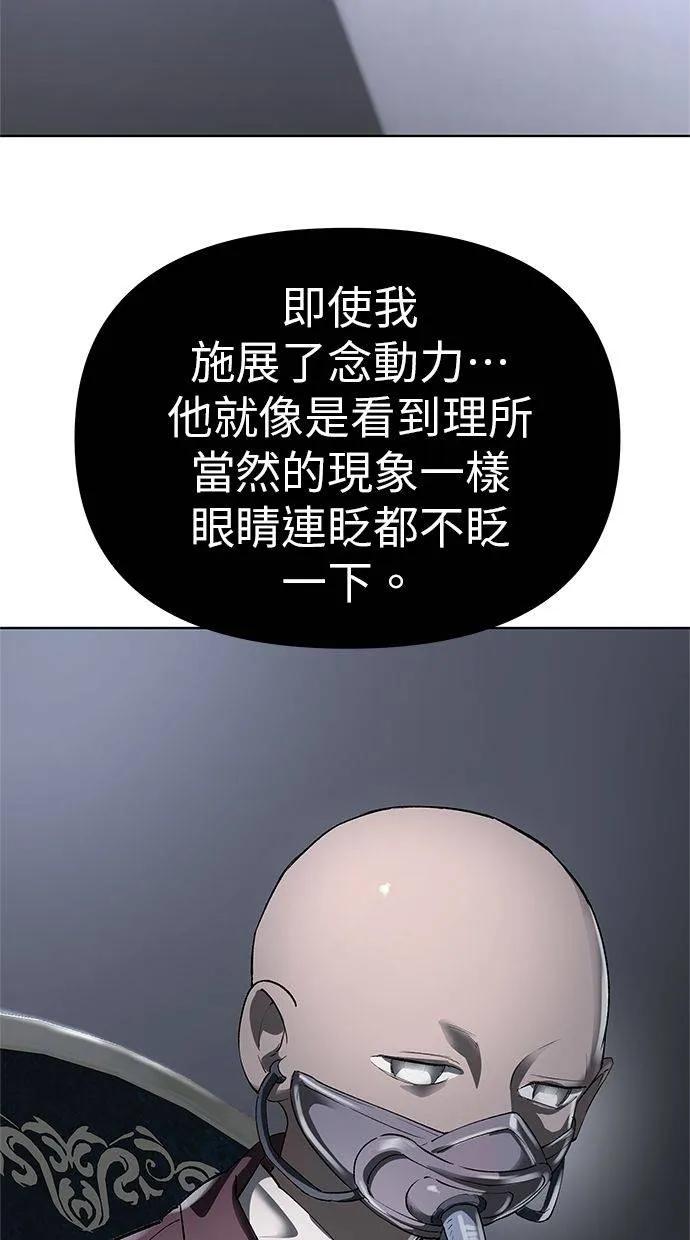 《宇宙天魔 3077》第40话 第128页