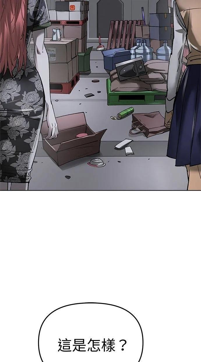 《宇宙天魔 3077》第40话 第46页