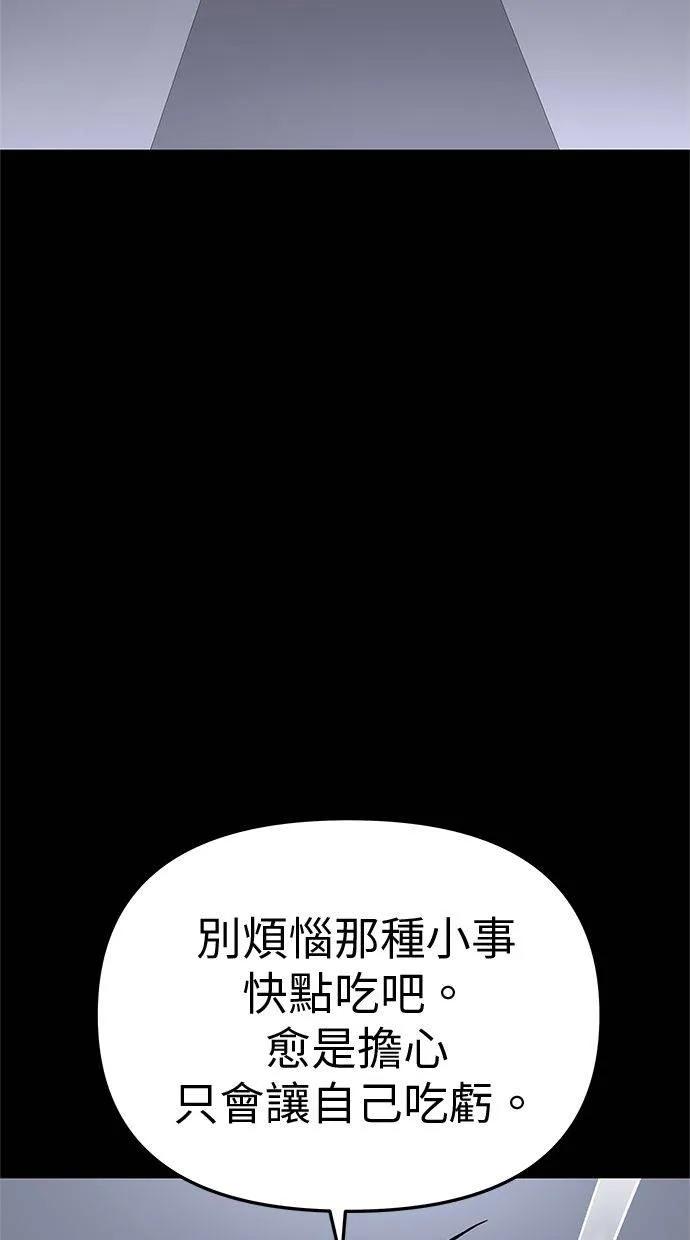 《宇宙天魔 3077》第40话 第132页