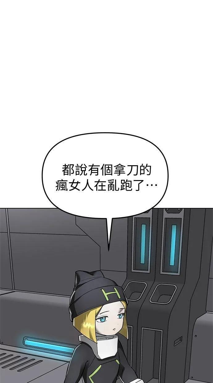 《宇宙天魔 3077》第40话 第68页