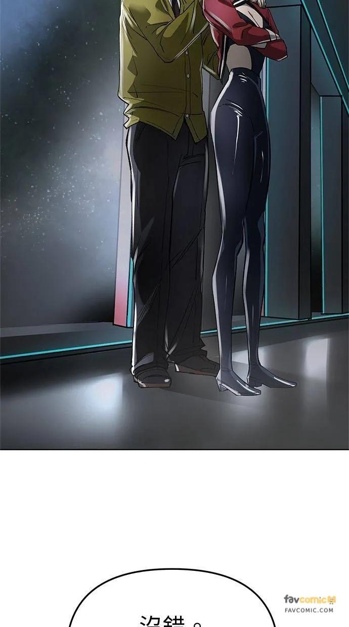 《宇宙天魔 3077》第40话 第104页