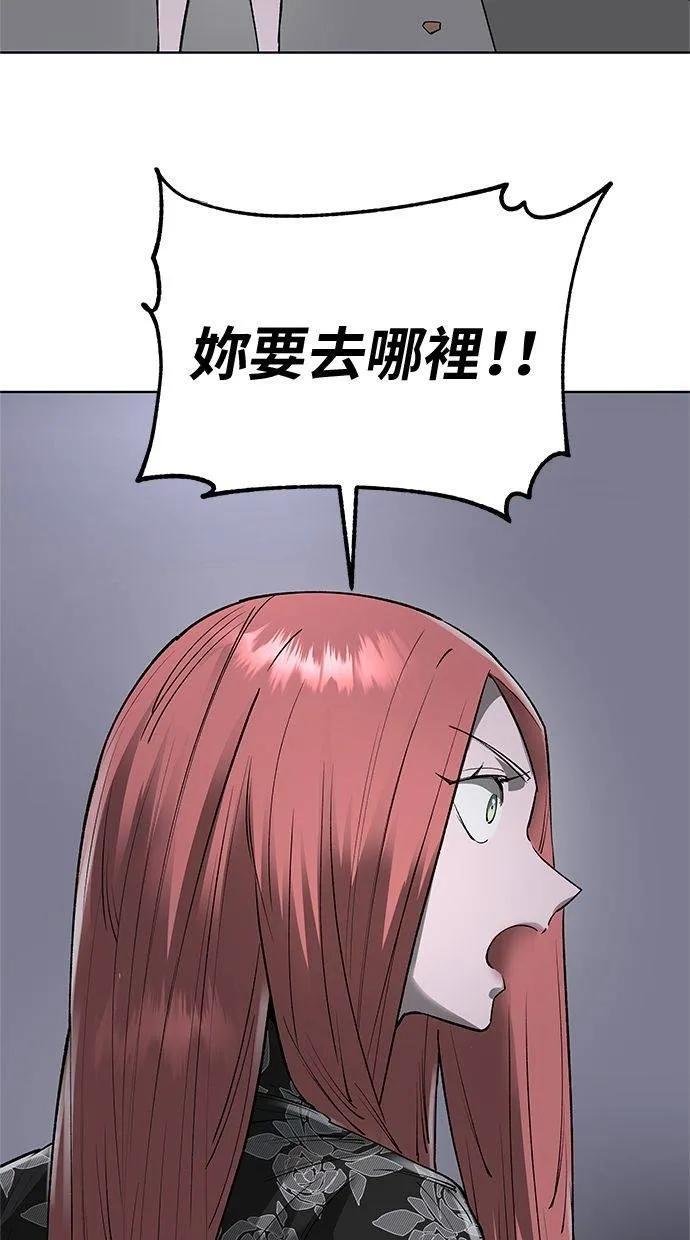 《宇宙天魔 3077》第40话 第56页