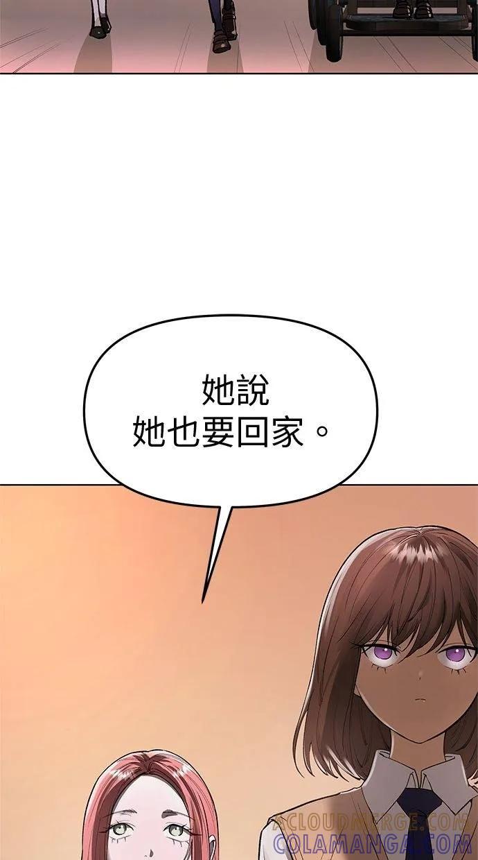 《宇宙天魔 3077》第40话 第33页