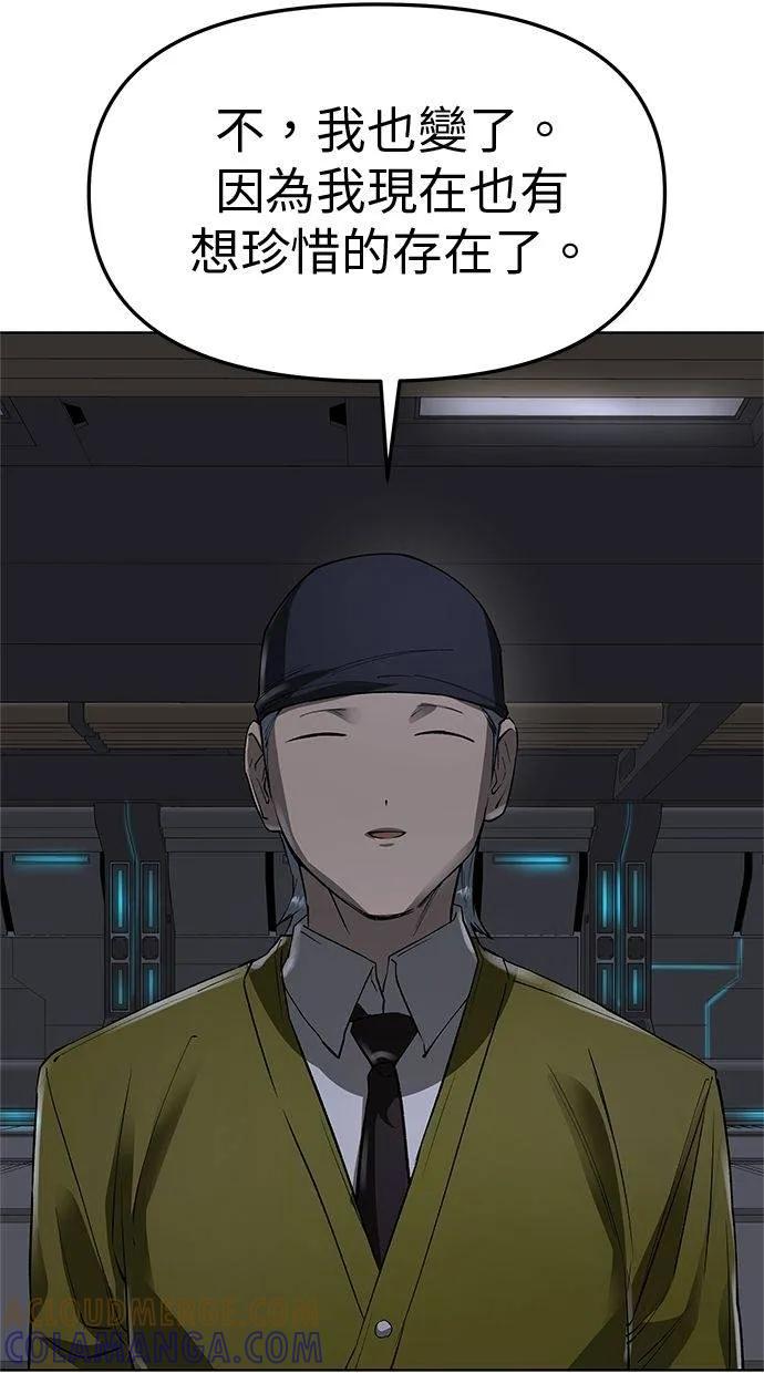 《宇宙天魔 3077》第40话 第93页