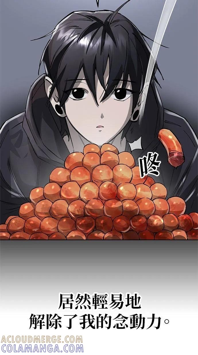 《宇宙天魔 3077》第40话 第133页