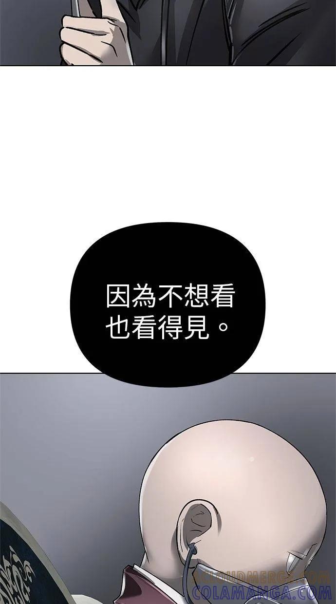 《宇宙天魔 3077》第40话 第121页