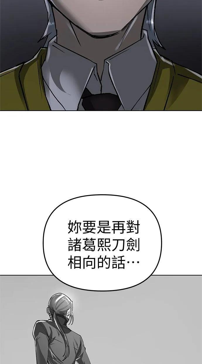 《宇宙天魔 3077》第40话 第95页