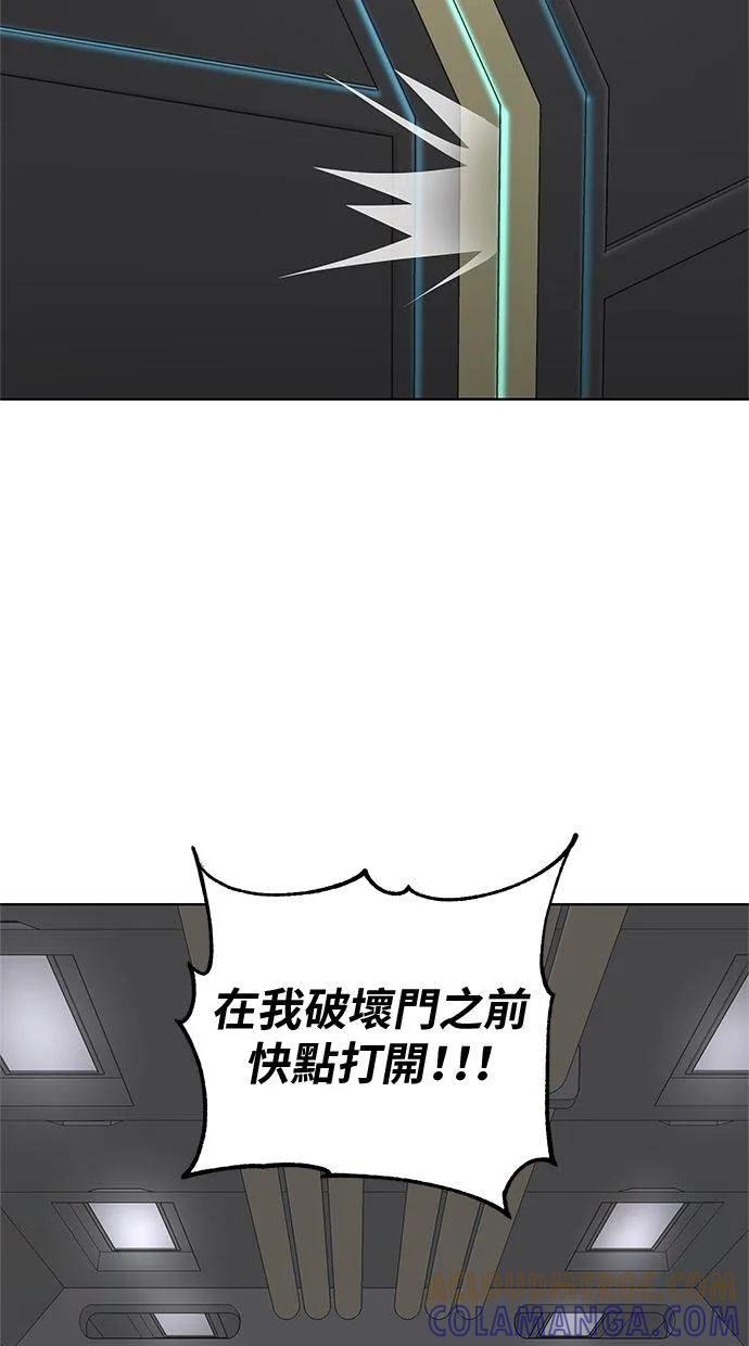 《宇宙天魔 3077》第40话 第65页