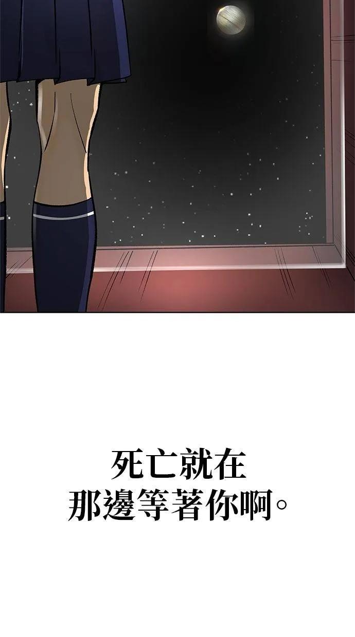 《宇宙天魔 3077》第40话 第143页