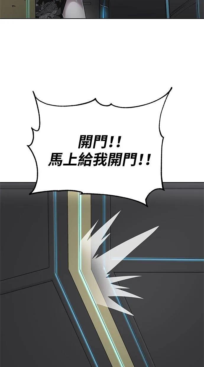 《宇宙天魔 3077》第40话 第64页