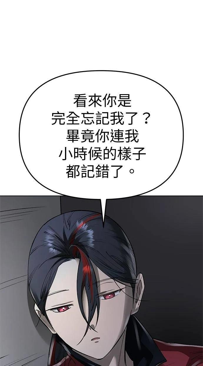 《宇宙天魔 3077》第40话 第90页