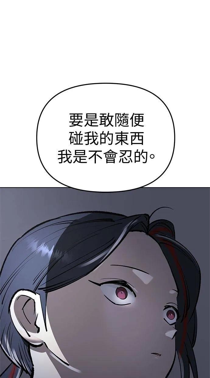 《宇宙天魔 3077》第40话 第106页