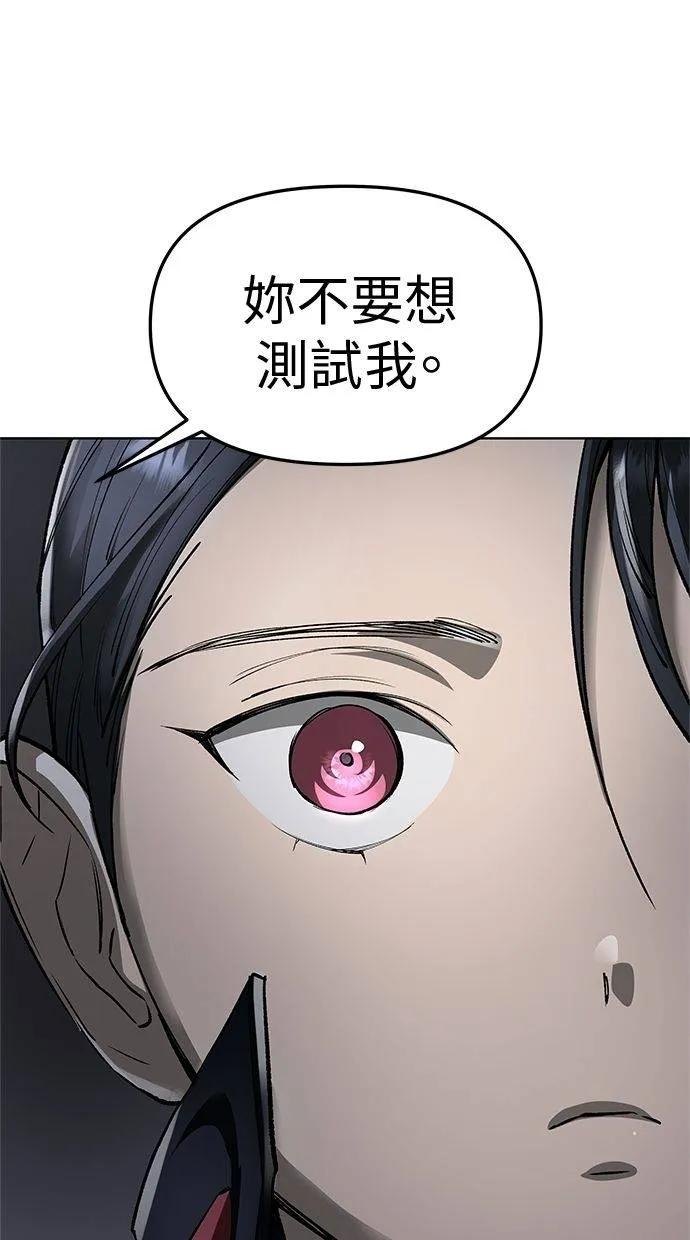 《宇宙天魔 3077》第40话 第102页