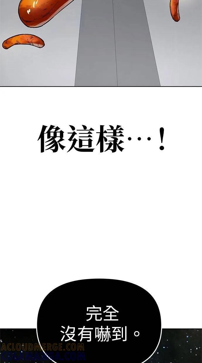 《宇宙天魔 3077》第40话 第125页