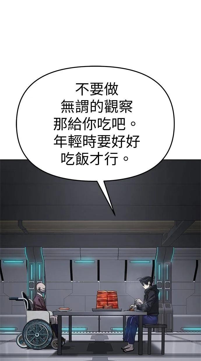 《宇宙天魔 3077》第40话 第116页