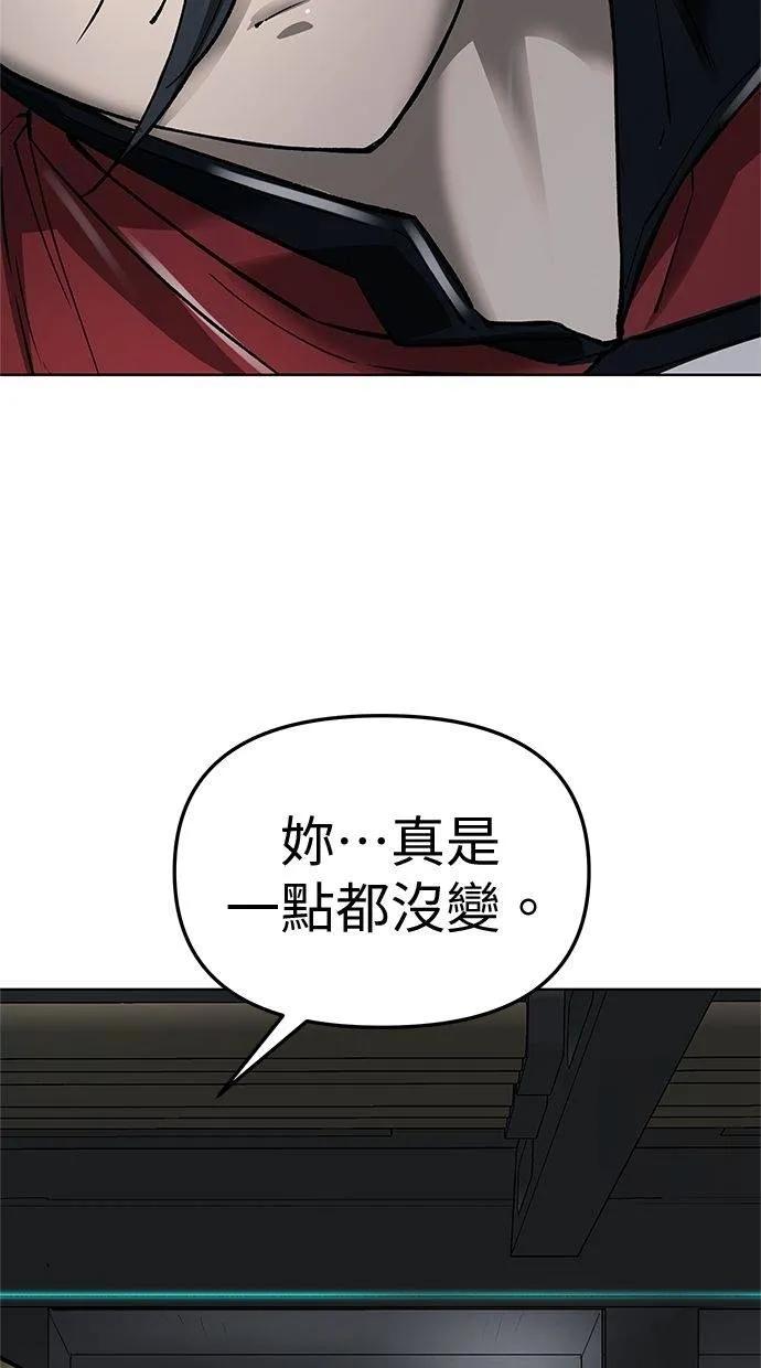 《宇宙天魔 3077》第40话 第87页