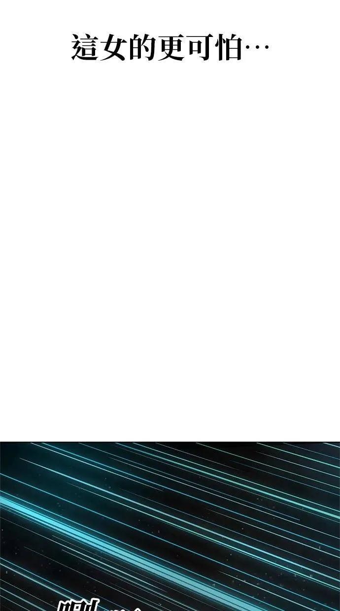 《宇宙天魔 3077》第40话 第76页