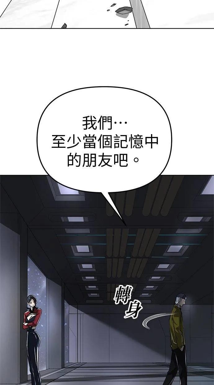 《宇宙天魔 3077》第40话 第98页