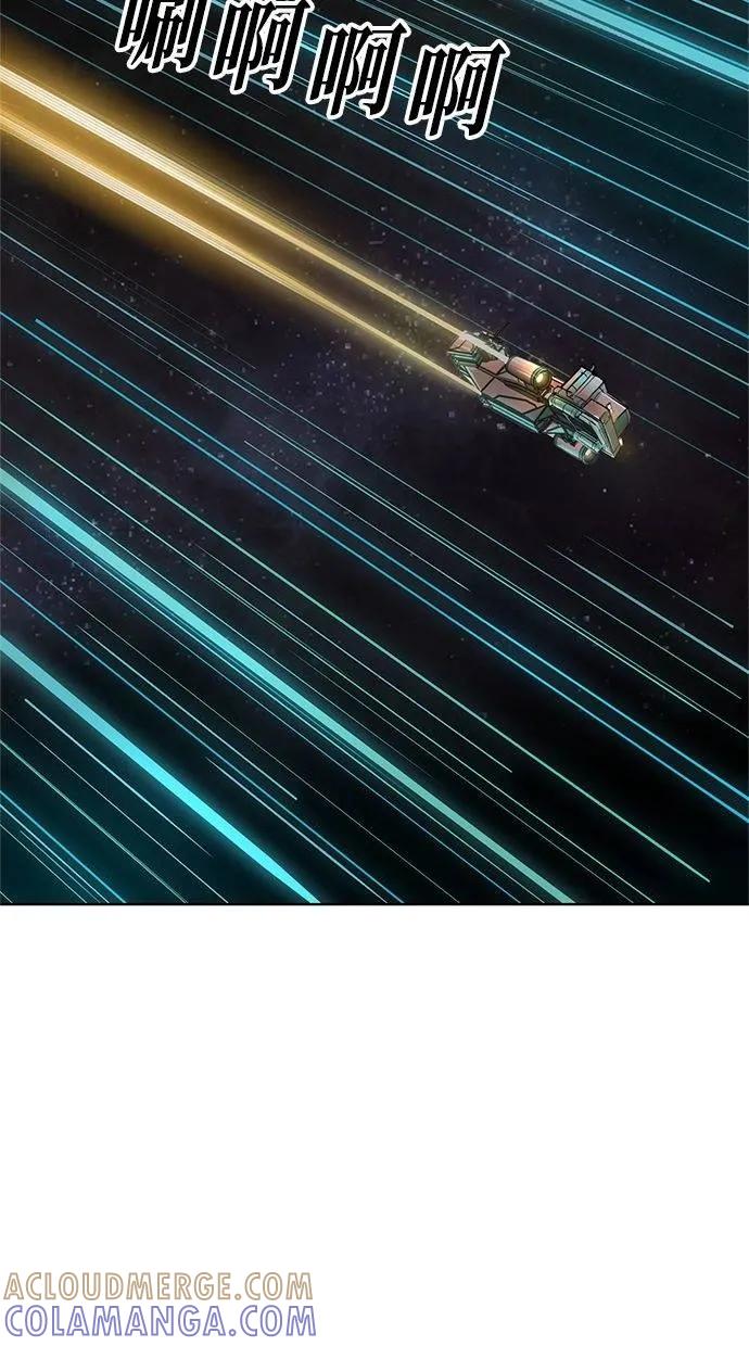 《宇宙天魔 3077》第40话 第77页