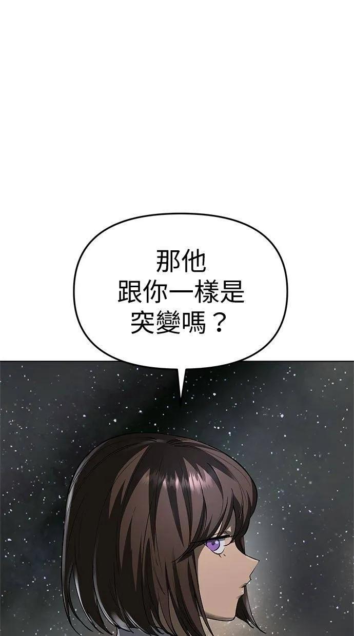 《宇宙天魔 3077》第40话 第134页