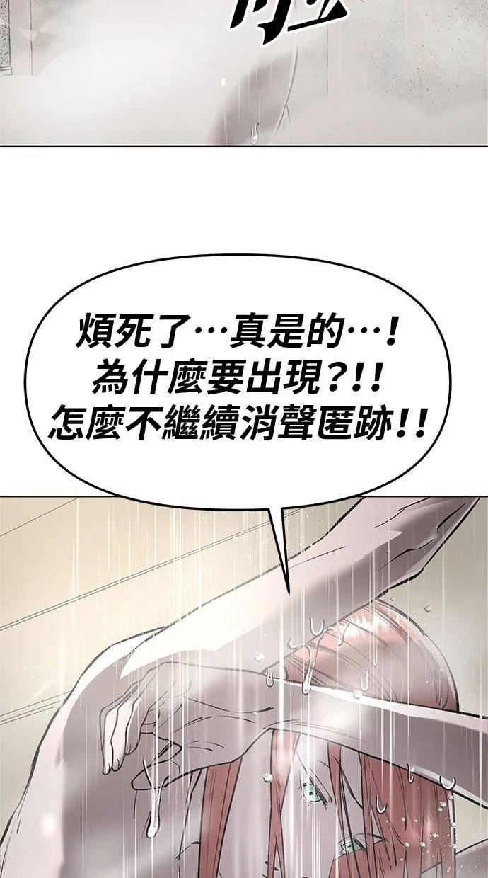 《宇宙天魔 3077》第40话 第18页