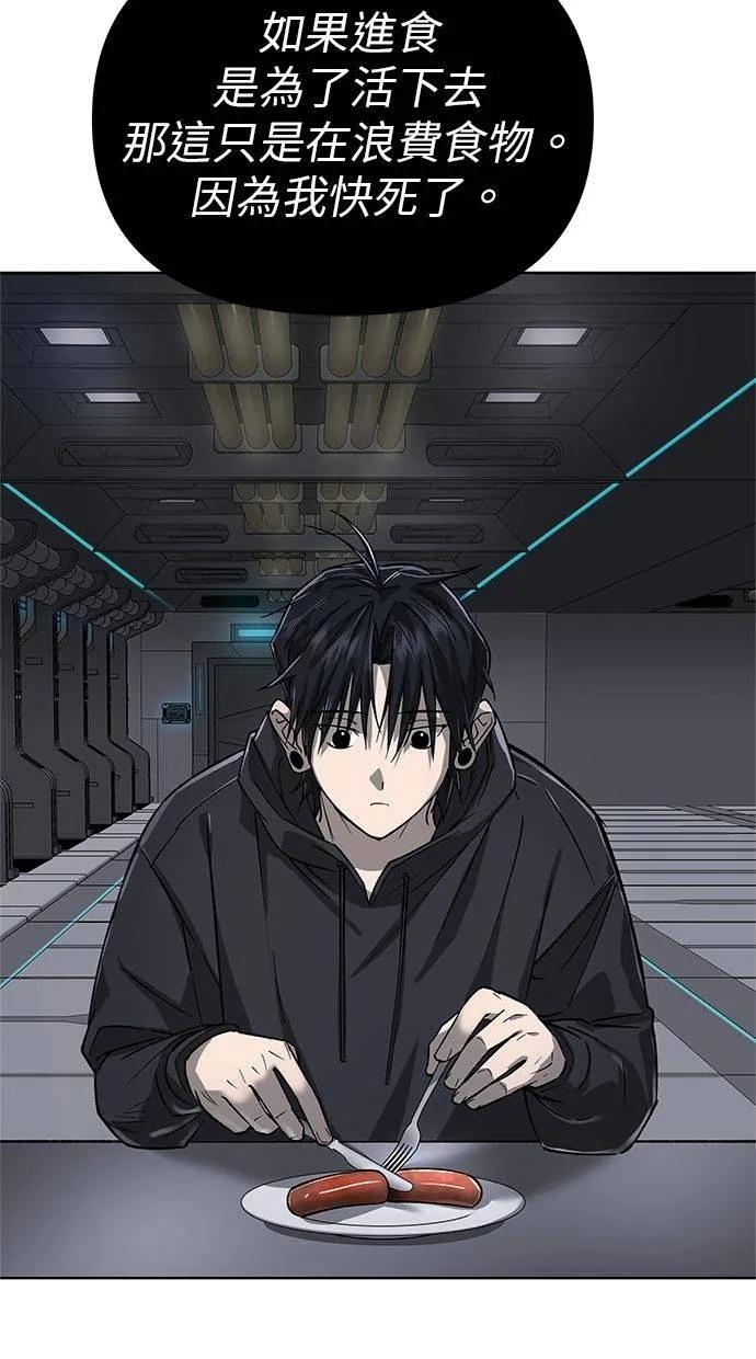 《宇宙天魔 3077》第40话 第119页