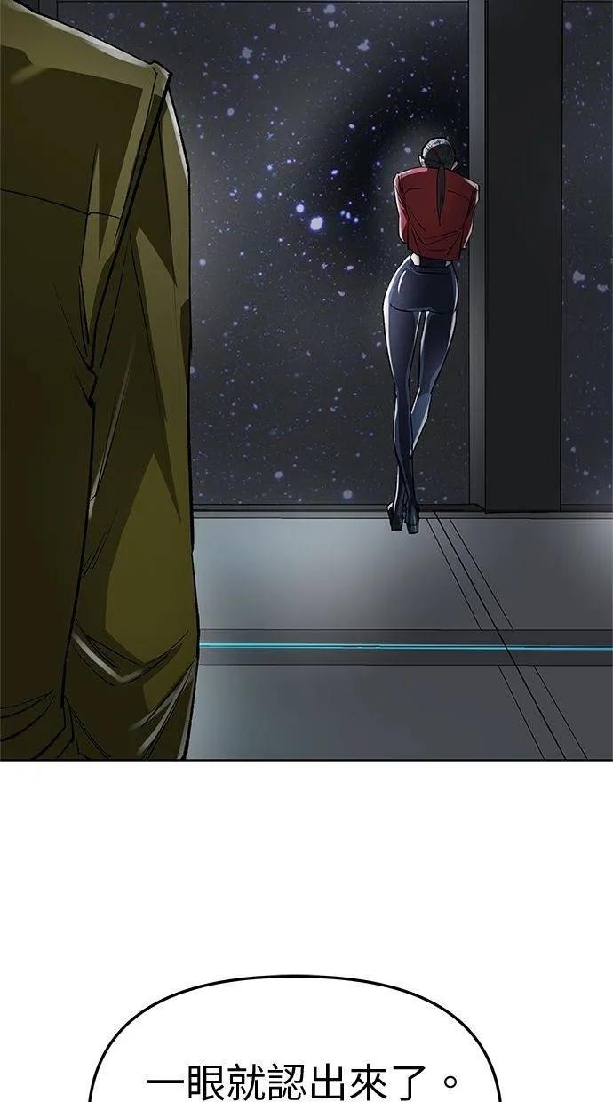 《宇宙天魔 3077》第40话 第88页