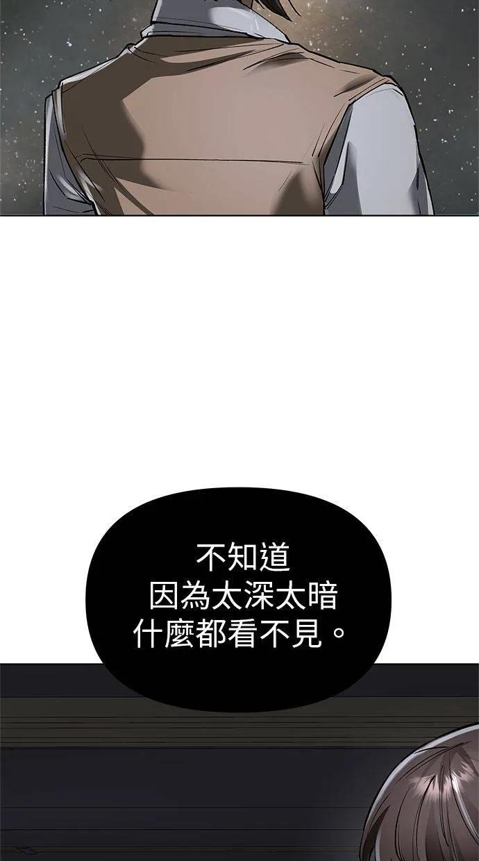 《宇宙天魔 3077》第40话 第135页