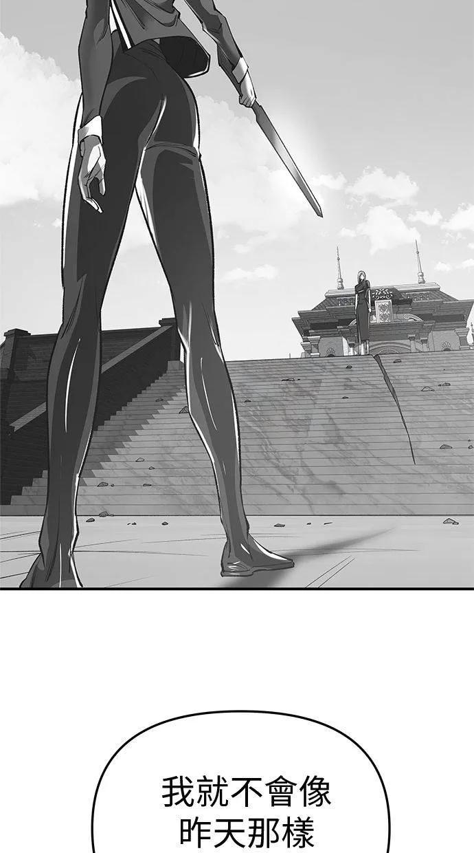 《宇宙天魔 3077》第40话 第96页