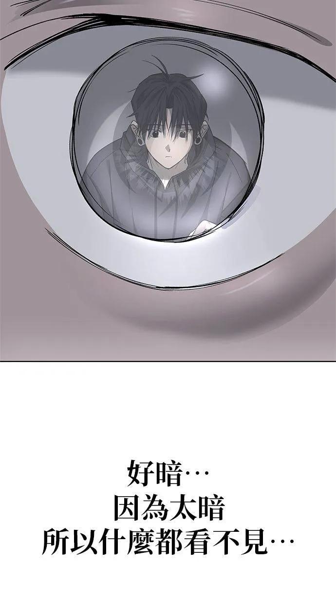 《宇宙天魔 3077》第40话 第114页