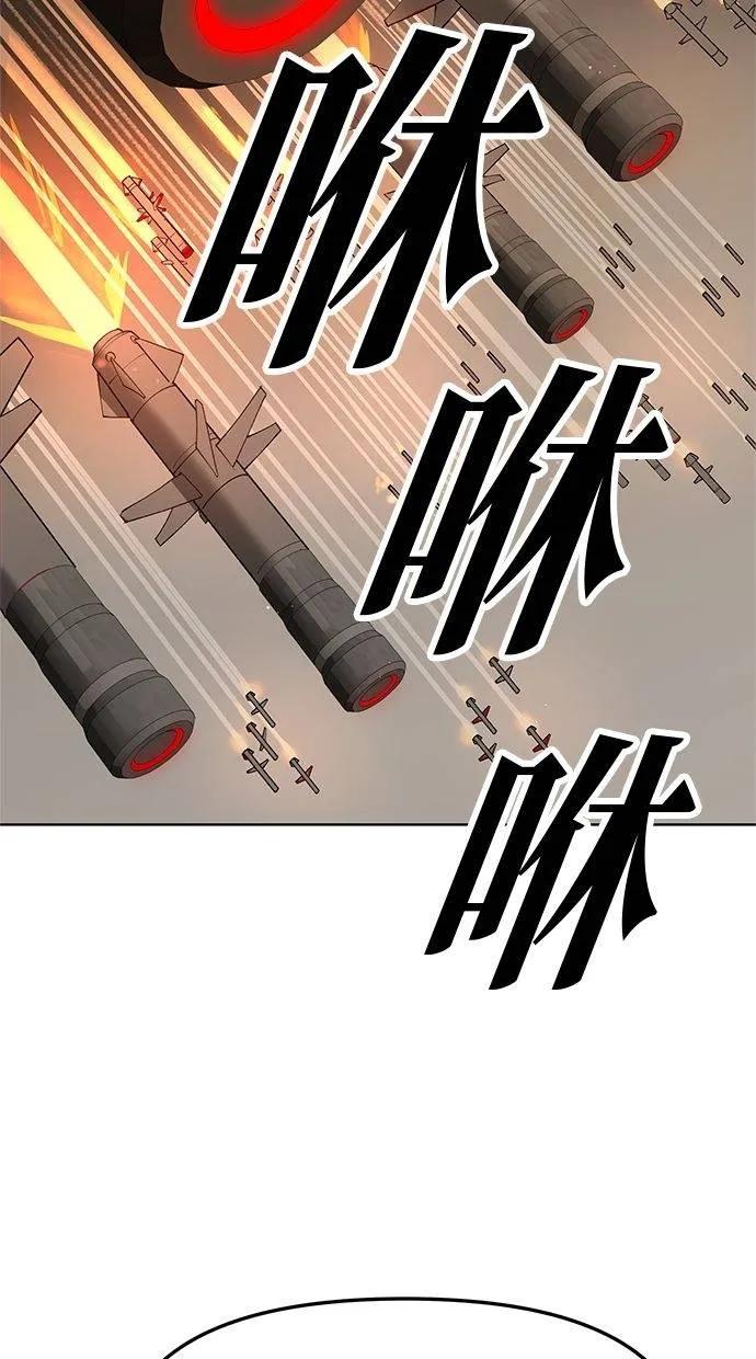 《宇宙天魔 3077》第41话 第68页