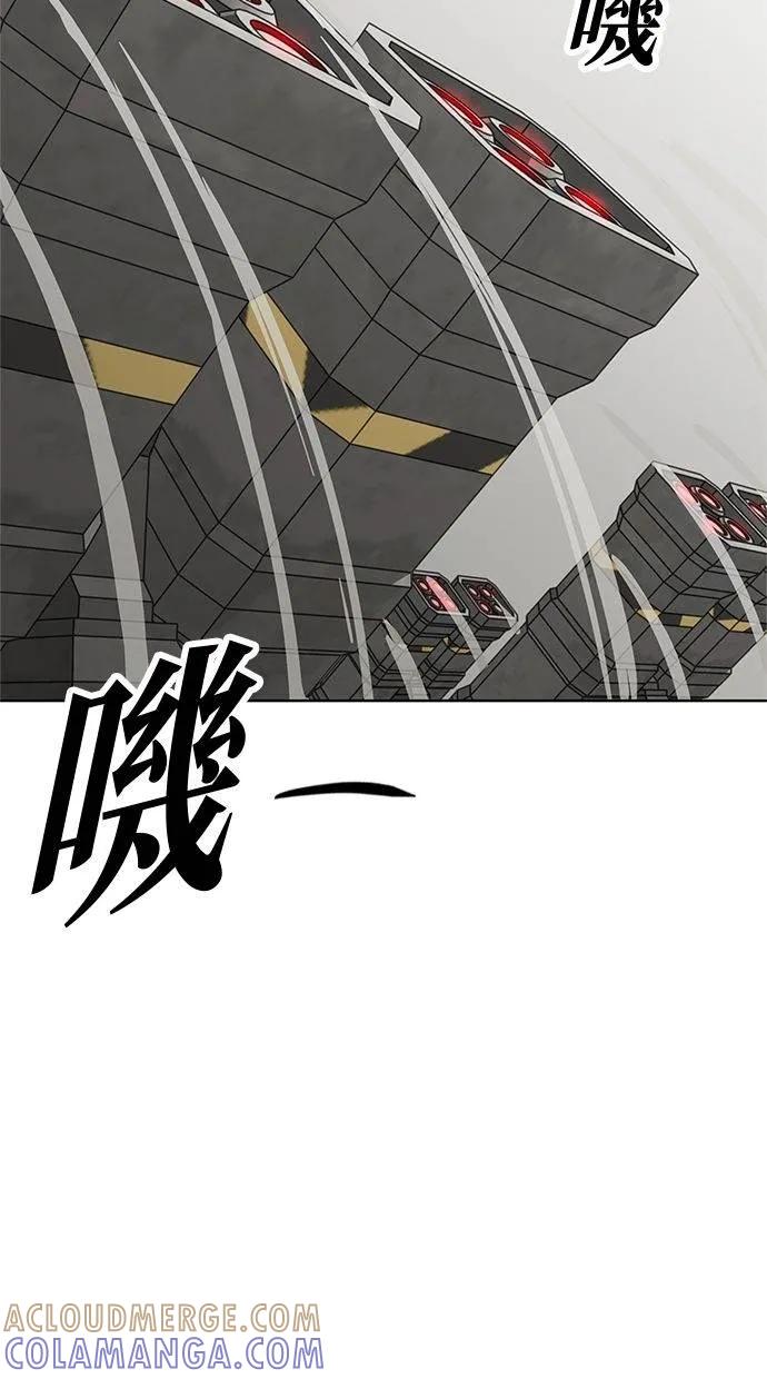 《宇宙天魔 3077》第41话 第61页