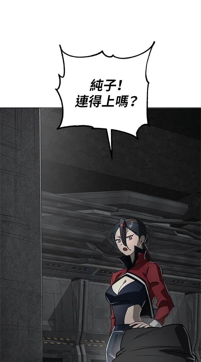 《宇宙天魔 3077》第41话 第114页