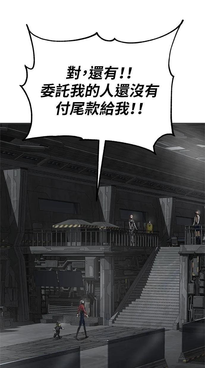 《宇宙天魔 3077》第41话 第110页