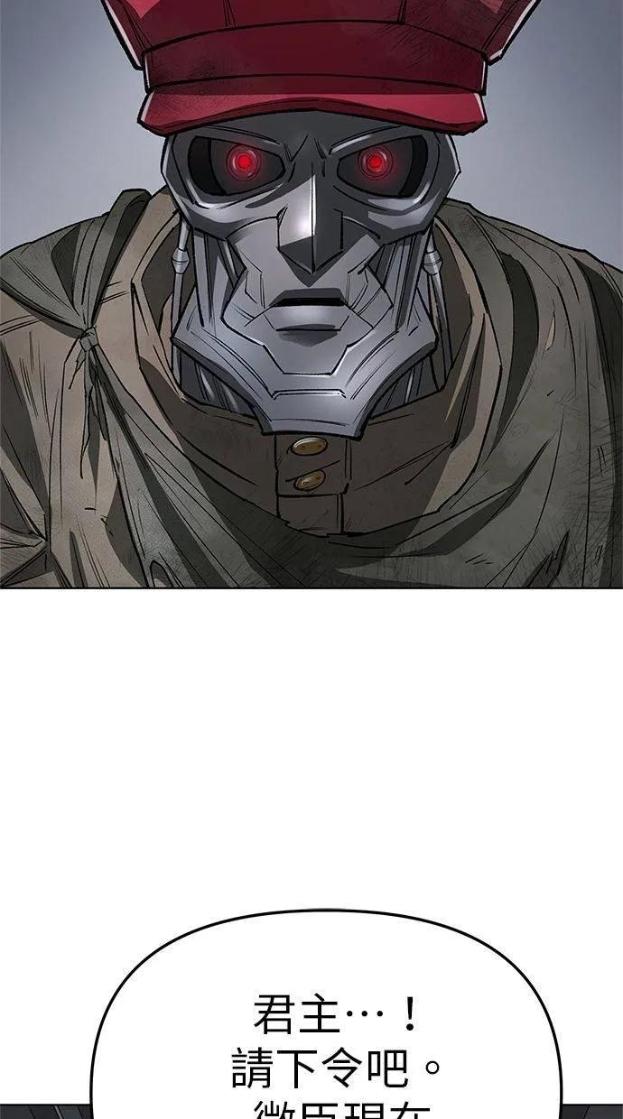 《宇宙天魔 3077》第41话 第124页
