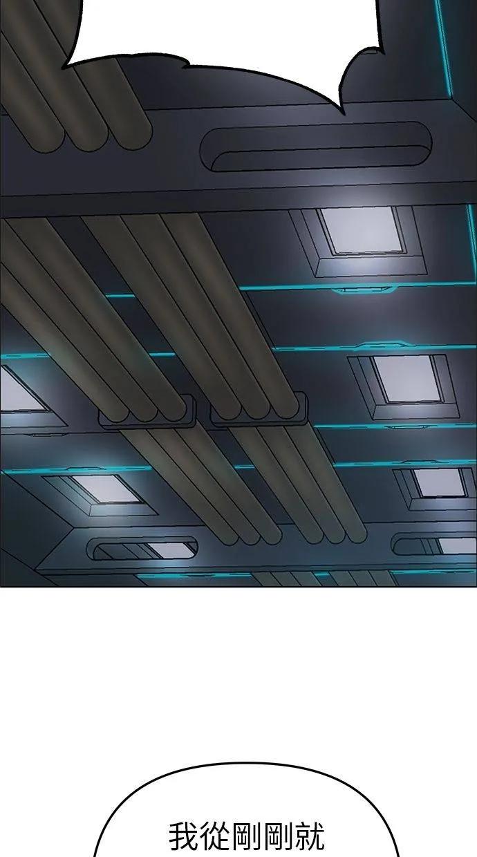《宇宙天魔 3077》第41话 第18页