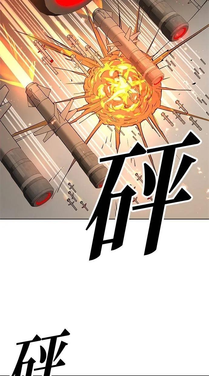 《宇宙天魔 3077》第41话 第72页